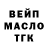 БУТИРАТ жидкий экстази KPOT