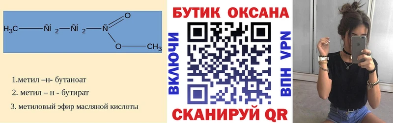 БУТИРАТ бутандиол  Гусев 