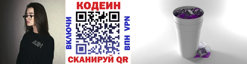 ссылка на мегу ССЫЛКА  Гусев  Кодеин Purple Drank 