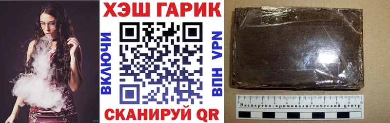 ГАШИШ VHQ  купить наркотик  Гусев 