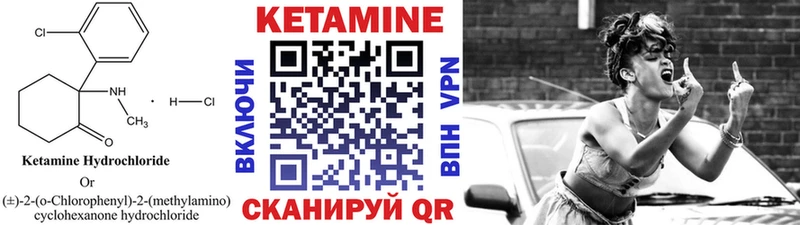КЕТАМИН ketamine  Гусев 